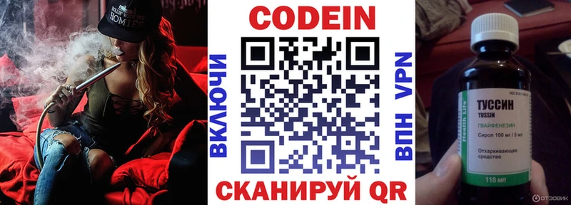 Кодеиновый сироп Lean напиток Lean (лин) Сясьстрой